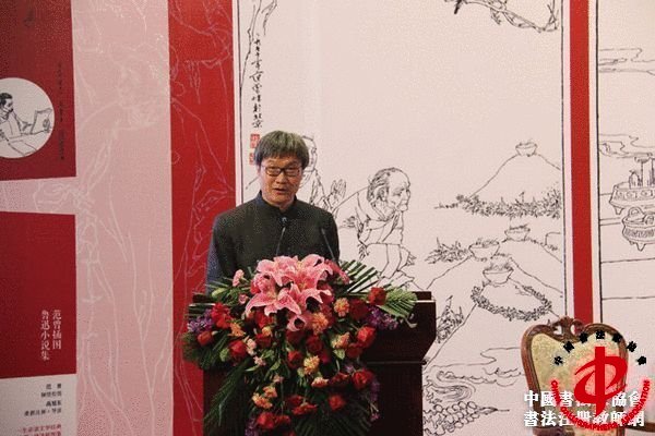 北京大学校长助理、社科部部长王博致辞