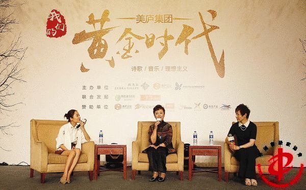 著名媒体人李蕾女士与著名表演艺术家赵静老师以及斑马谷联合发起人施天音女士一起探讨“这个时代的审美”